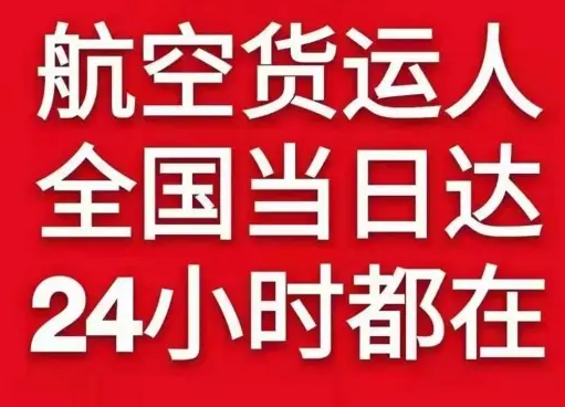 柳州白莲航空托运货物、航空货运:物流行业各岗位招聘
